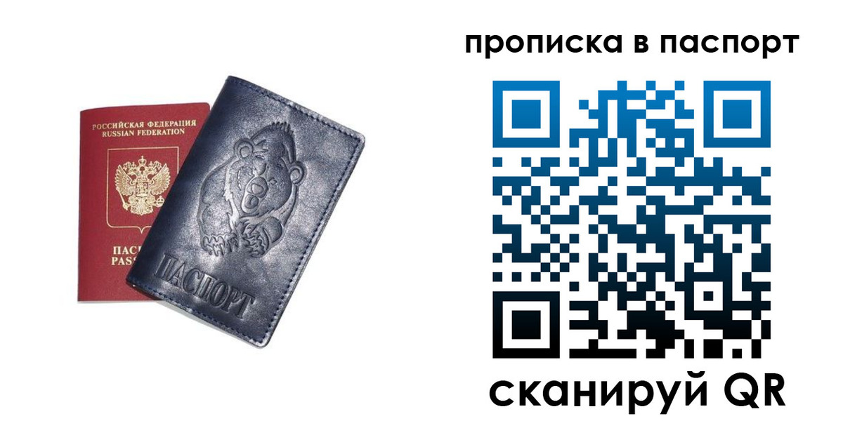 временная регистрация госуслуги в Туймазы