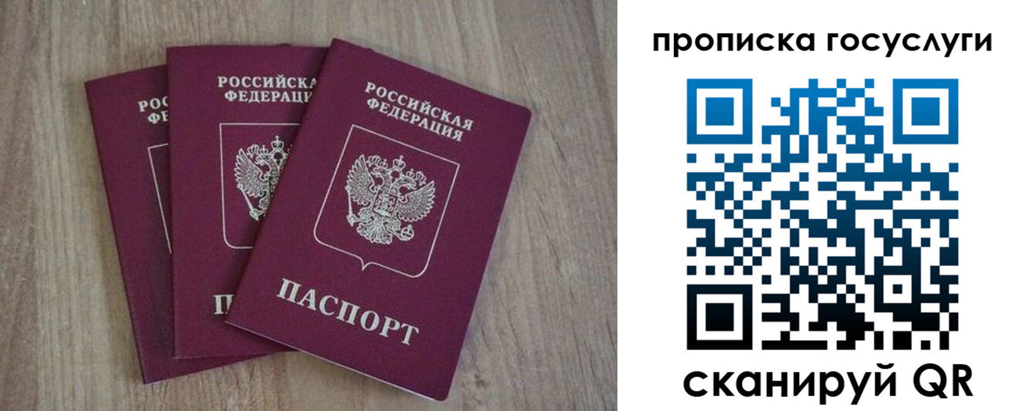временная регистрация законно в Туймазы