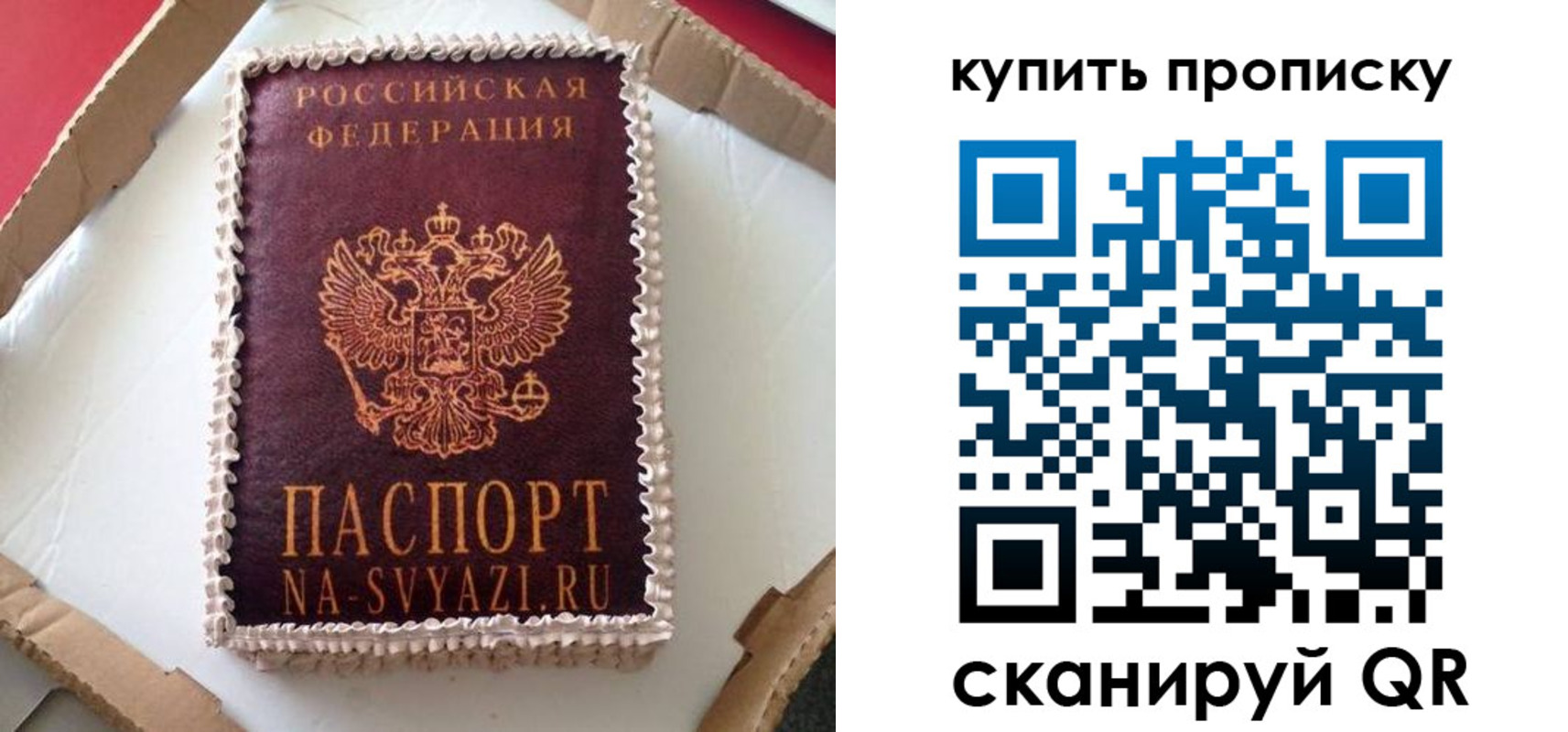 прописка штамп в Туймазы