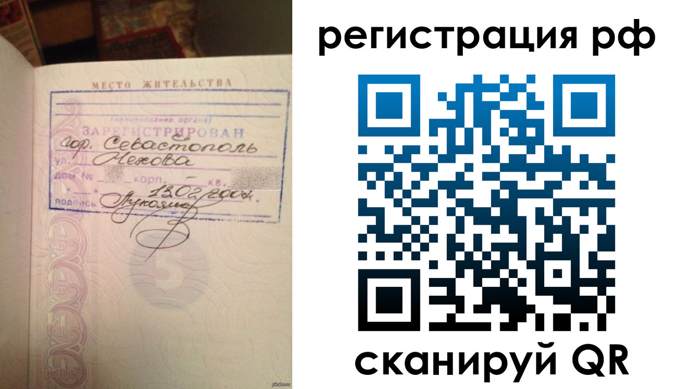 прописка в Туймазы
