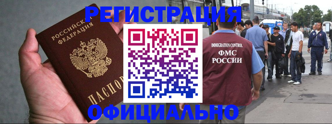 прописка в Туймазы