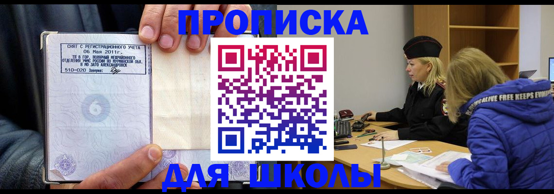 купить прописку в Туймазы