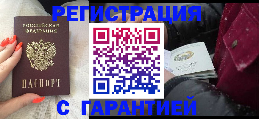 прописка в Туймазы