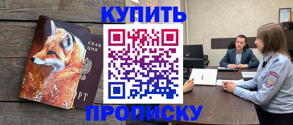 временная регистрация надежно в Туймазы